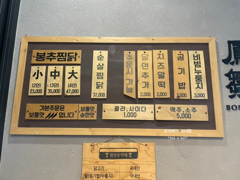 봉추찜닭시흥 이미지