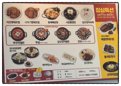 명태어장여주점 이미지