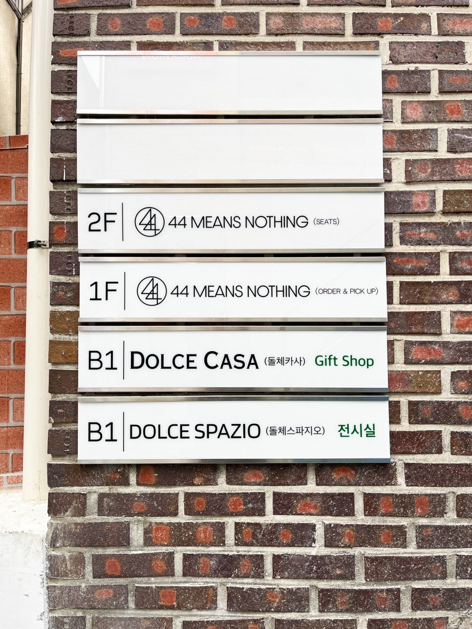 포포민즈낫띵(44 MEANS NOTHING) 이미지
