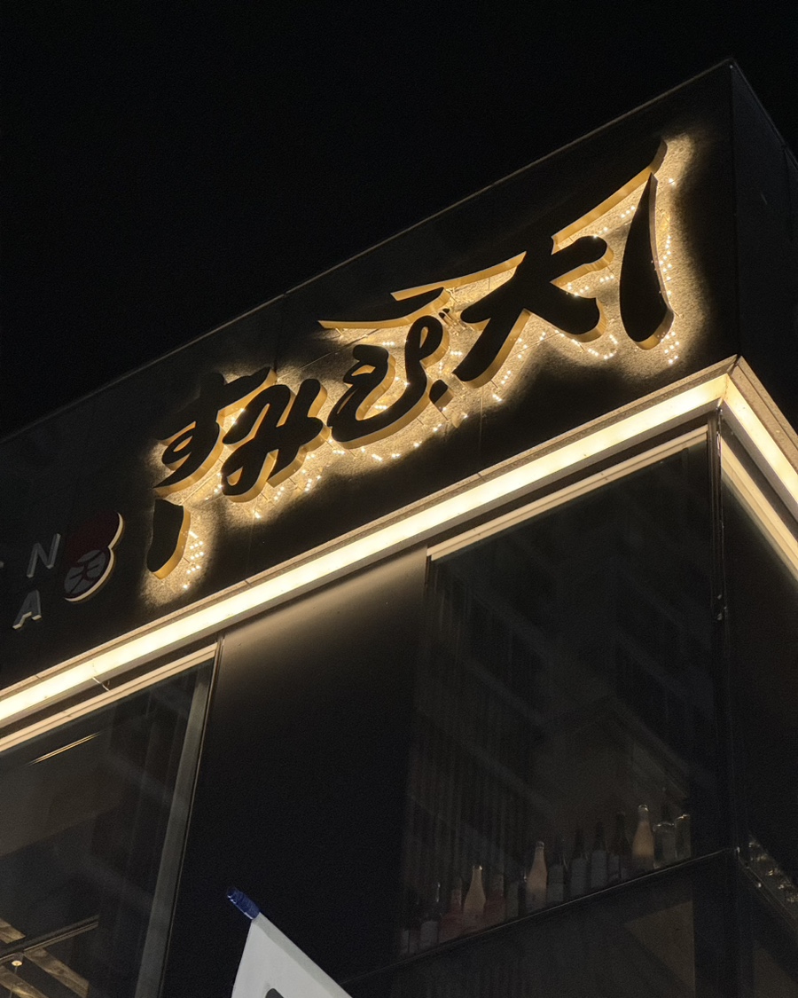 스미비;텐 이미지
