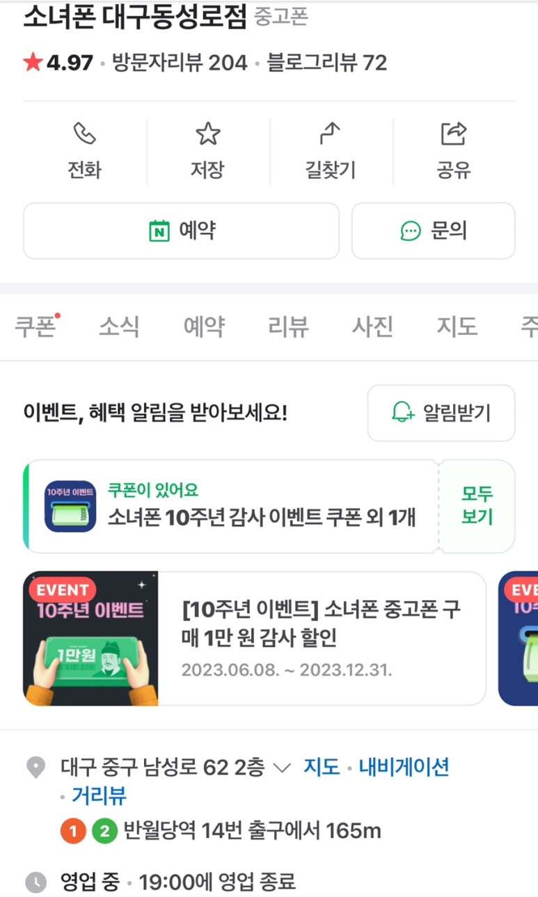 소녀폰중고폰대구 이미지