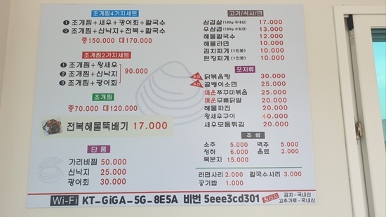 해신회포차 이미지