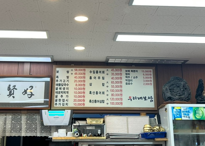 우리네보쌈 이미지