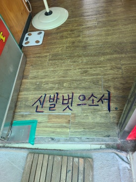 수타손짜장마을 이미지