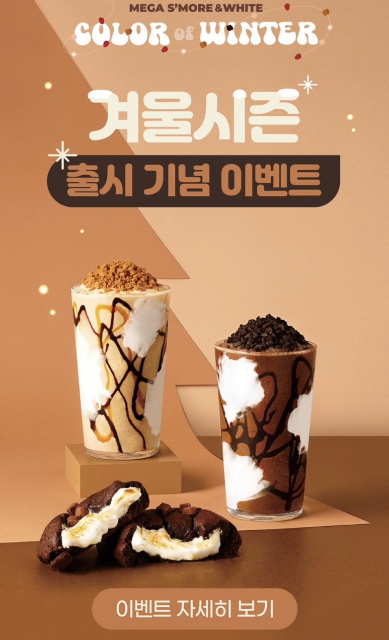 메가커피금곡 이미지