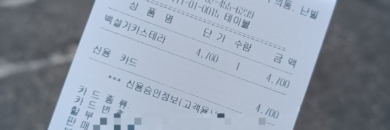 마노베이커리 이미지