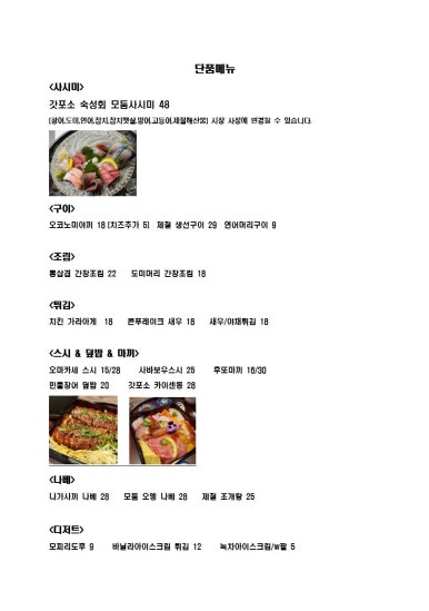 갓포소 이미지