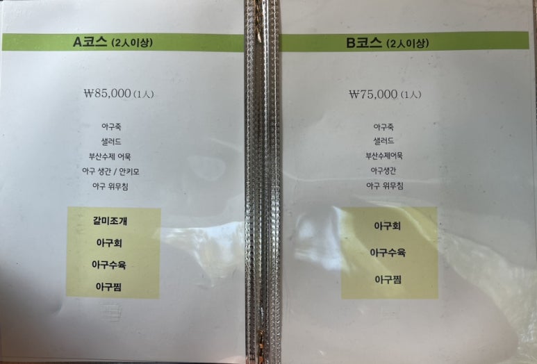 생생아구 삼성직영점 이미지