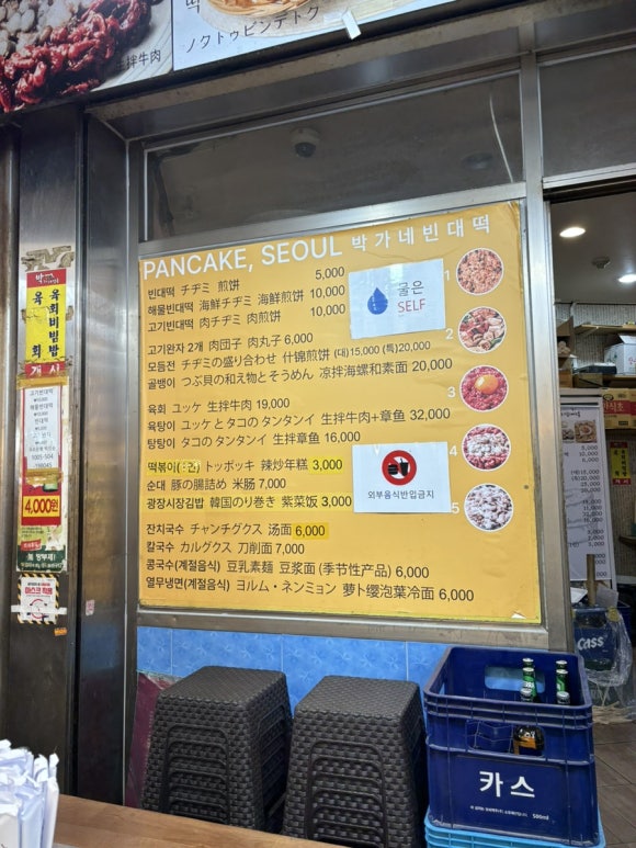 큰시장빈대떡 이미지