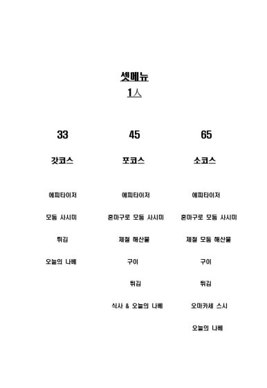 갓포소 이미지