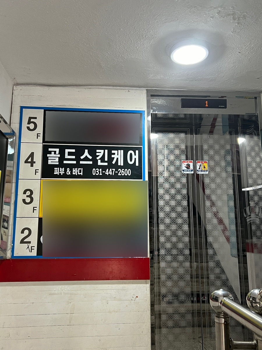 초원체형관리 이미지