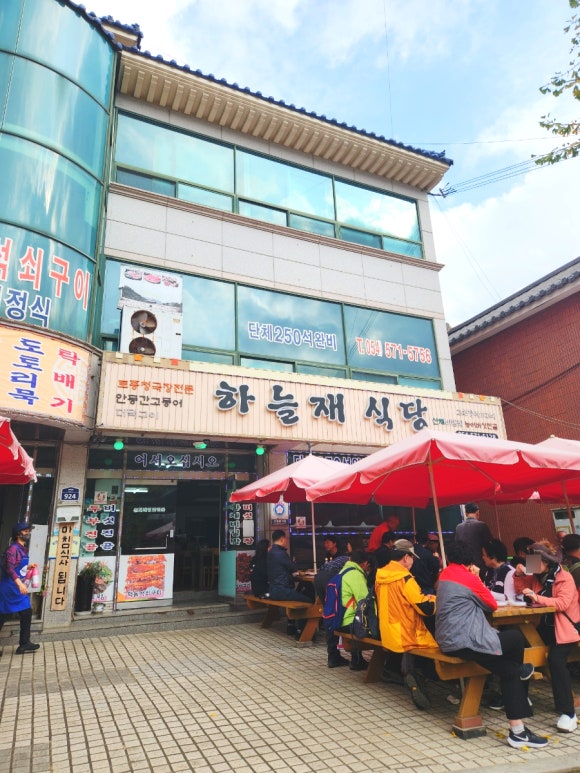 하늘재식당 이미지