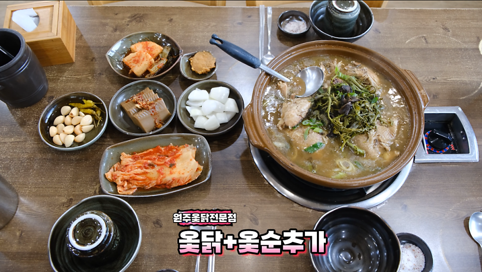 원주옻닭 이미지