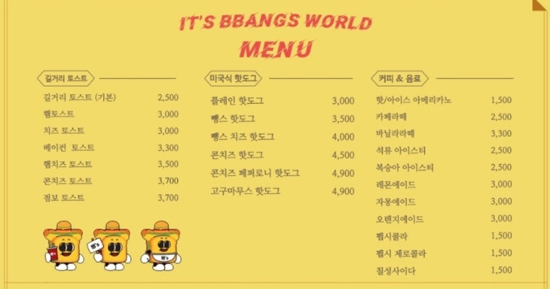뺑쓰하우스 이미지