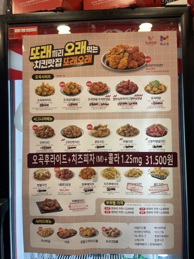 또래오래치킨피자 복대점 이미지