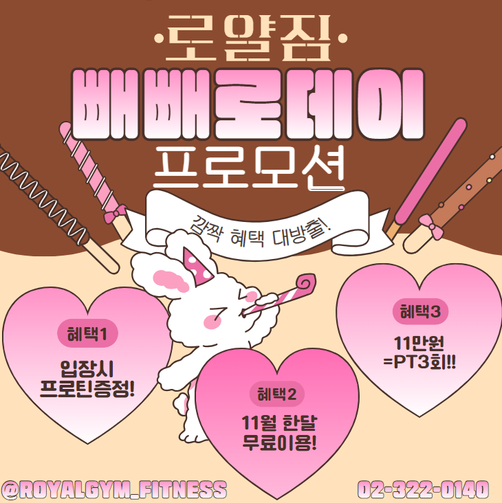 로얄짐 이미지