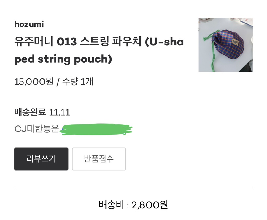 유주머니 이미지