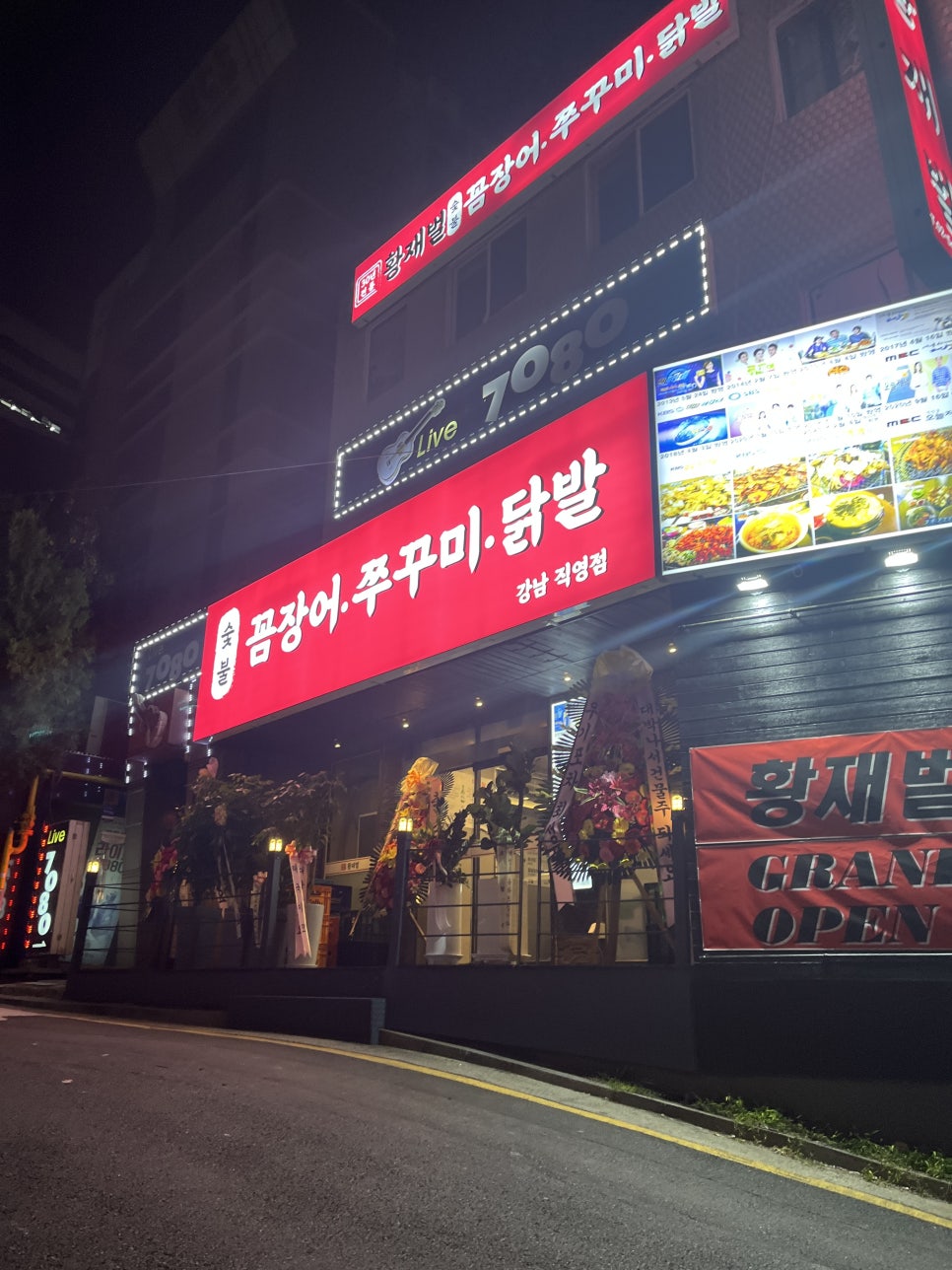 맛짱조개본점 이미지