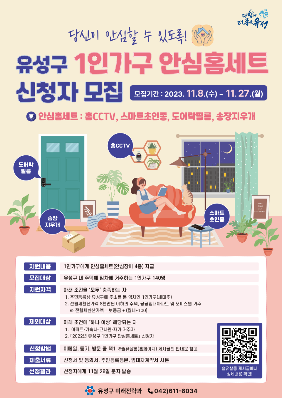 유성가구 이미지
