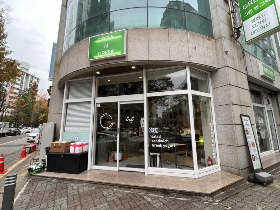 그린앤그릭 이미지