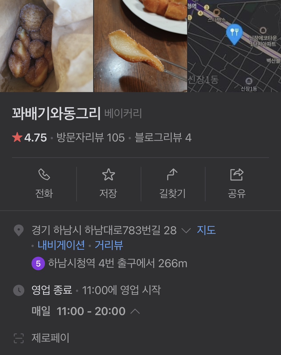꽈배기와 동그리 이미지