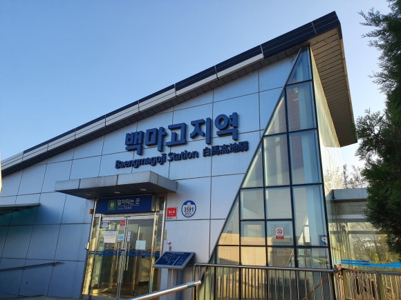 백마고속관광 이미지