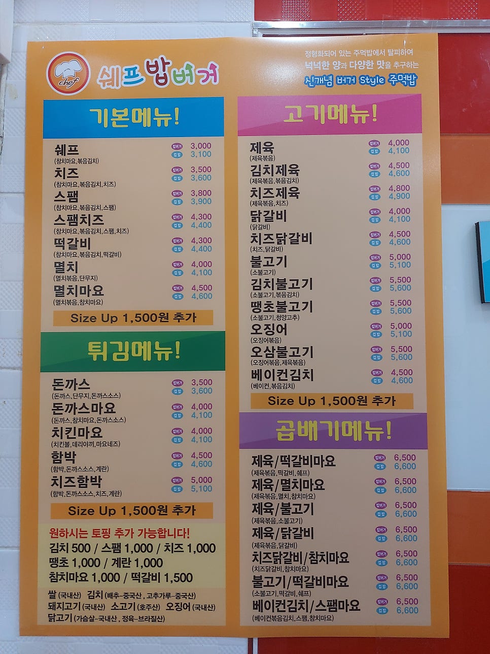 쉐프의밥상 이미지