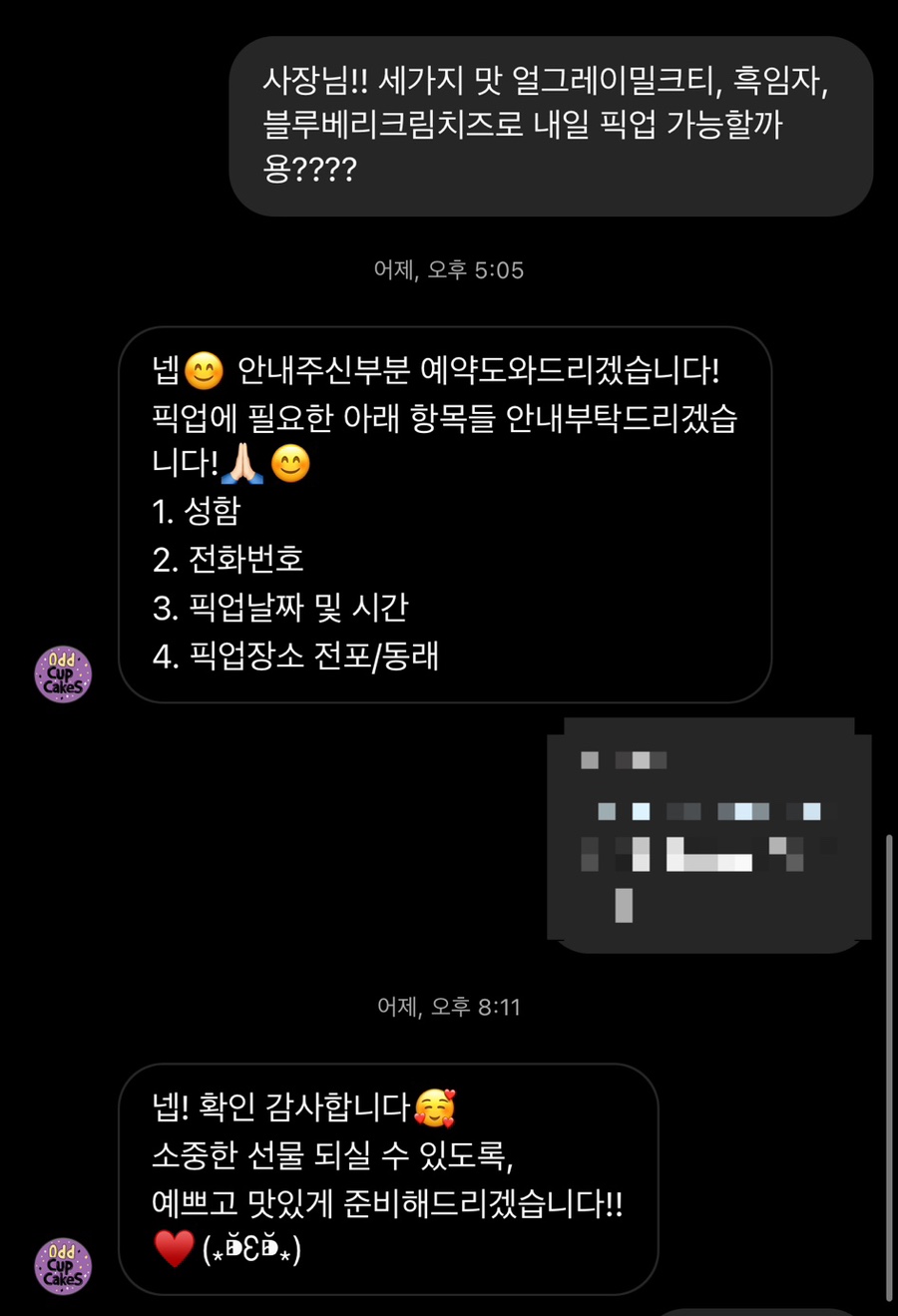 오드컵케이크 이미지