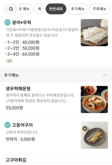 부엉이회수산 이미지