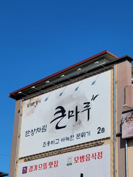 한상한식뷔페 이미지