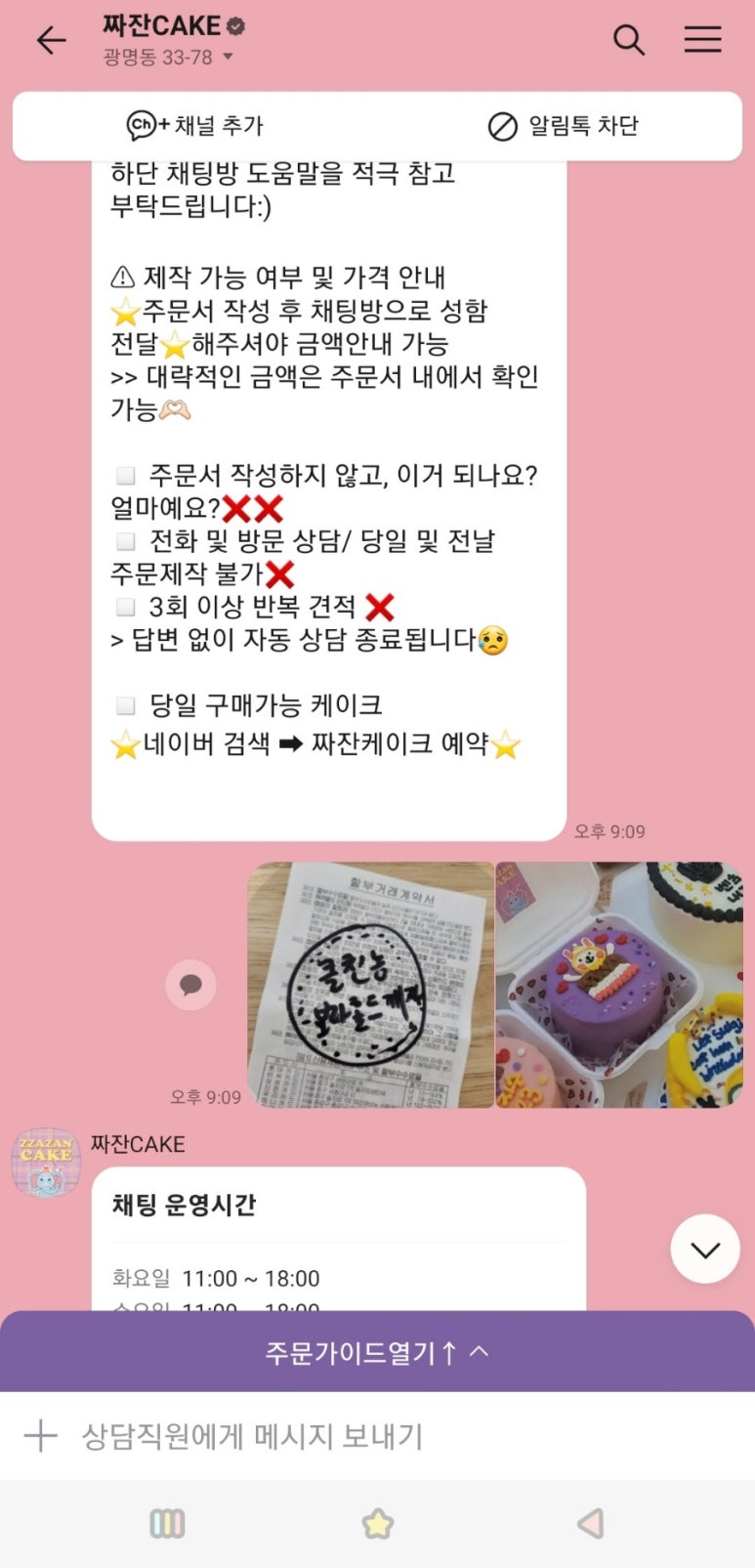 짜잔케이크 이미지