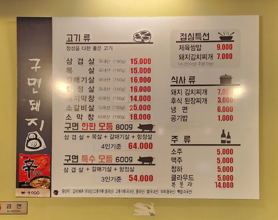 구면돼지 이미지