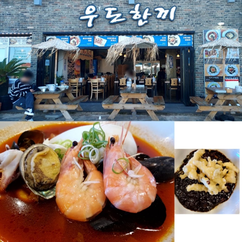 스시우도포차 사진 4