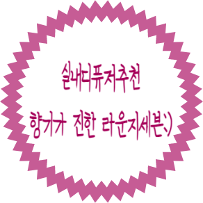 세븐향기 이미지