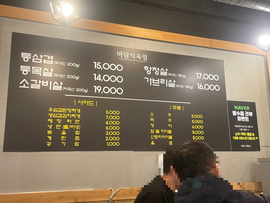 충남식육점 이미지