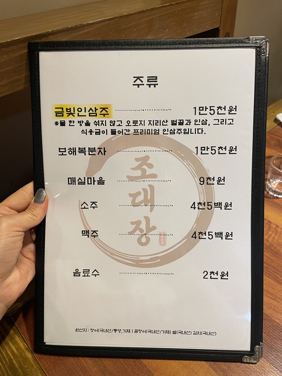 인삼마을벌꿀 이미지