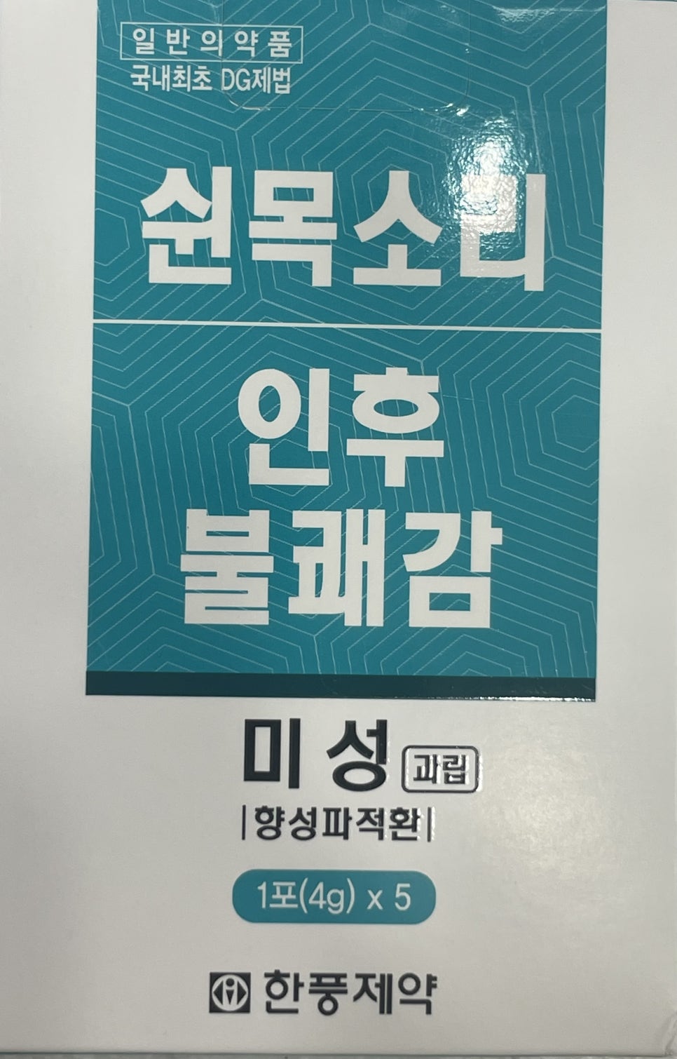 미성약국 이미지