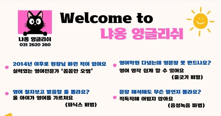 다이나믹영어교습소 이미지