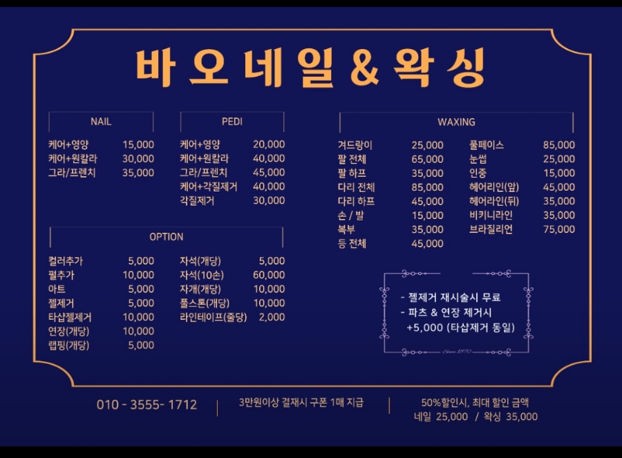 바오네일 이미지