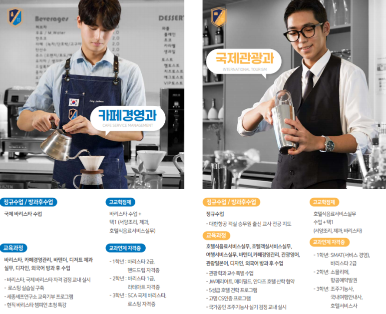 고명외식고등학교 이미지