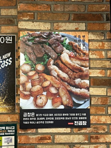 별빛곱창 이미지