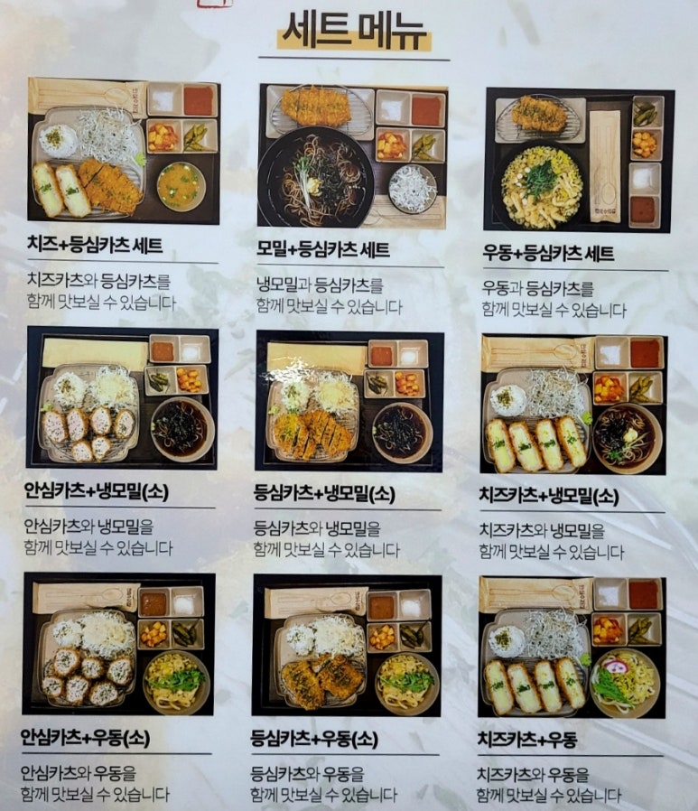 도투카츠 이미지