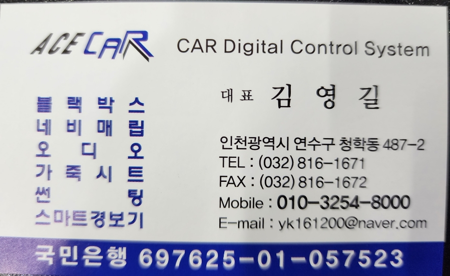에이스자동차용품 이미지