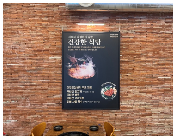 다연닭요리 이미지