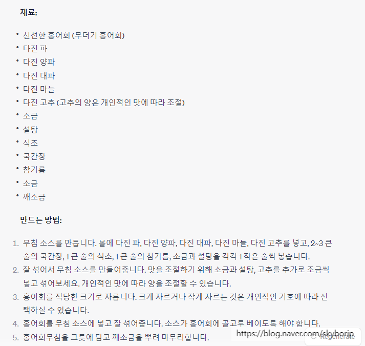 도씨네홍어 이미지