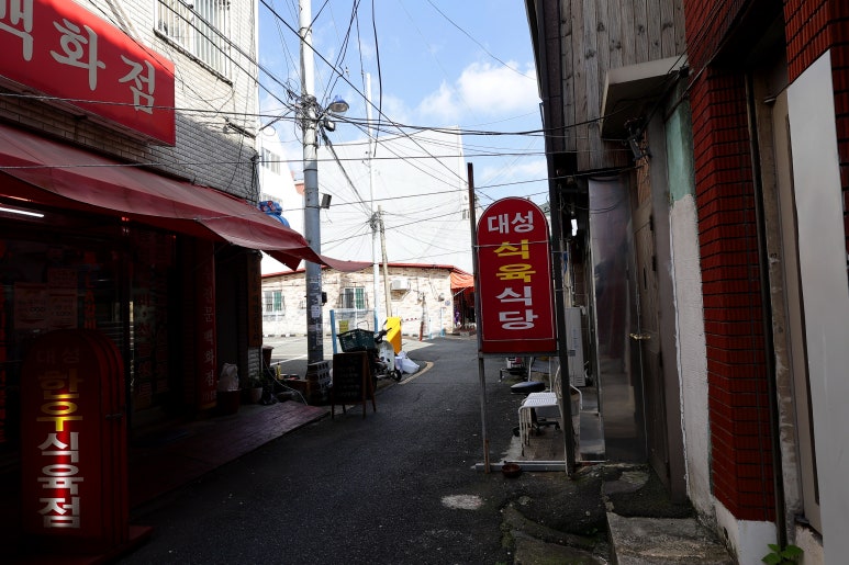 여물식당 이미지