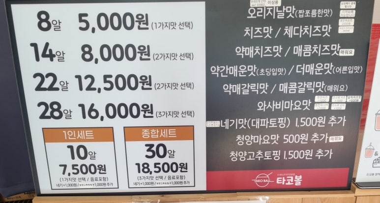신타코볼타코야끼 이미지