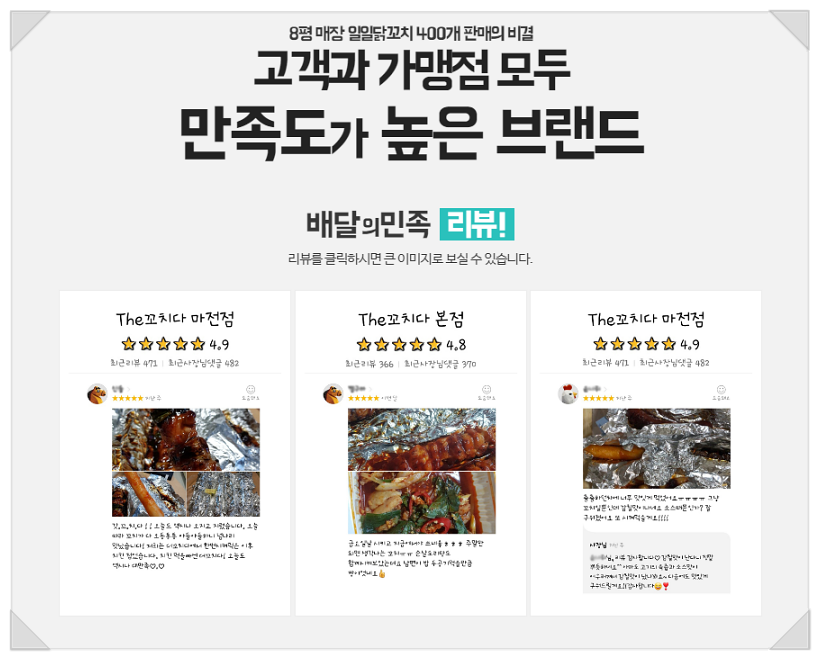 더꼬치다 이미지