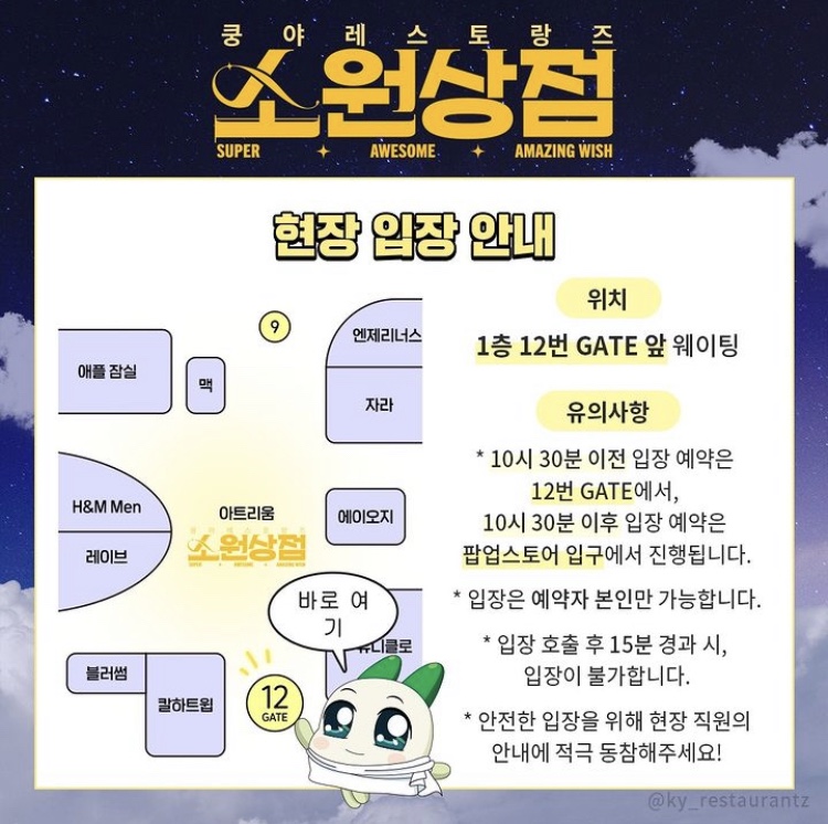 소원상점 이미지