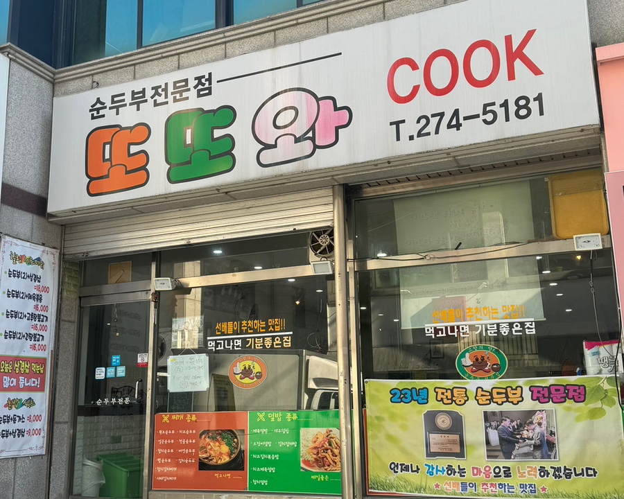 너구리불고기식당 이미지